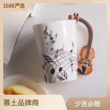 亚马逊出口马克杯音符乐器创意陶瓷杯子小提琴咖啡杯外贸批发水杯