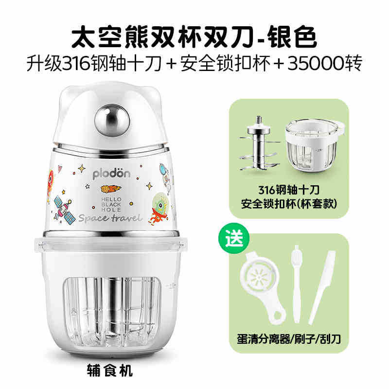 Puliton 補助食品マシンベビーフードプロセッサー多機能フルーツピューレ小型ピューレマシン鋼ナイフグラインダーツール|undefined