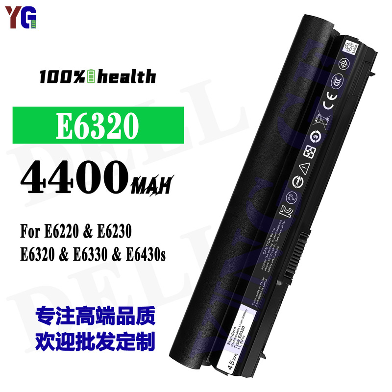 Suitable for Dell E6220/E6230/E6320/E6330/E6430S Notebook Battery E6320 Wholesale
