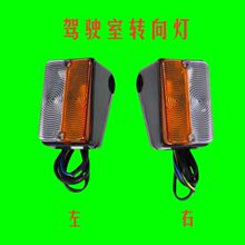 大马力力调节554-1204配件驾驶室转向灯总成