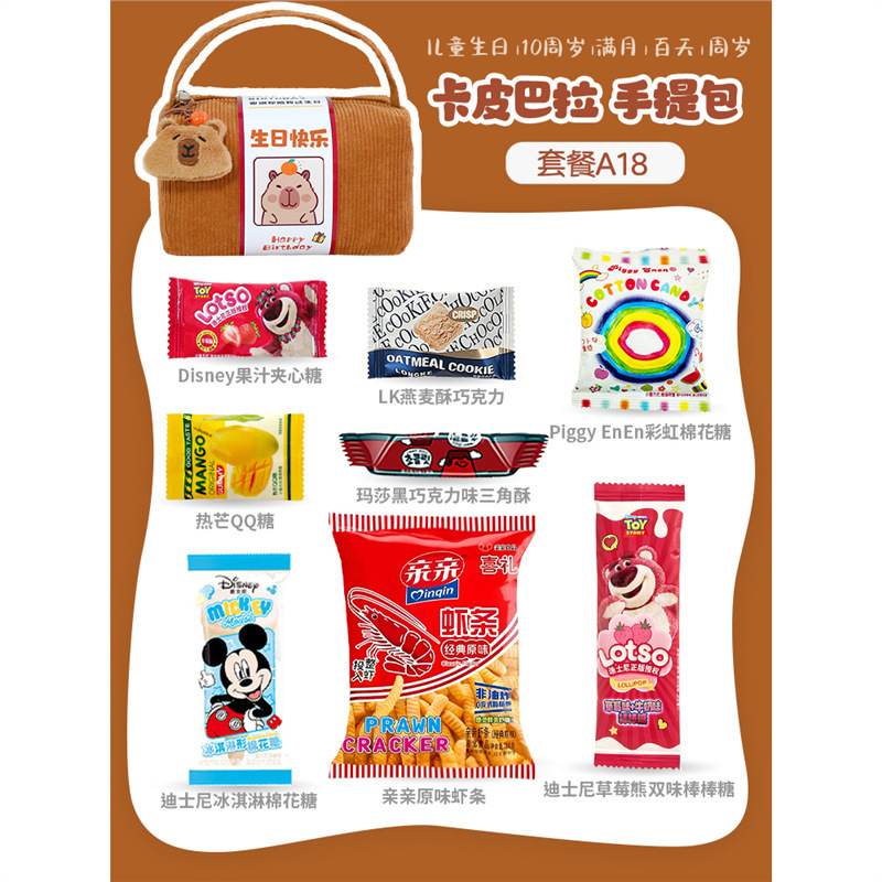 儿童生日伴手礼十岁周岁幼儿园全班宝宝宴满月百天礼品袋提包|undefined