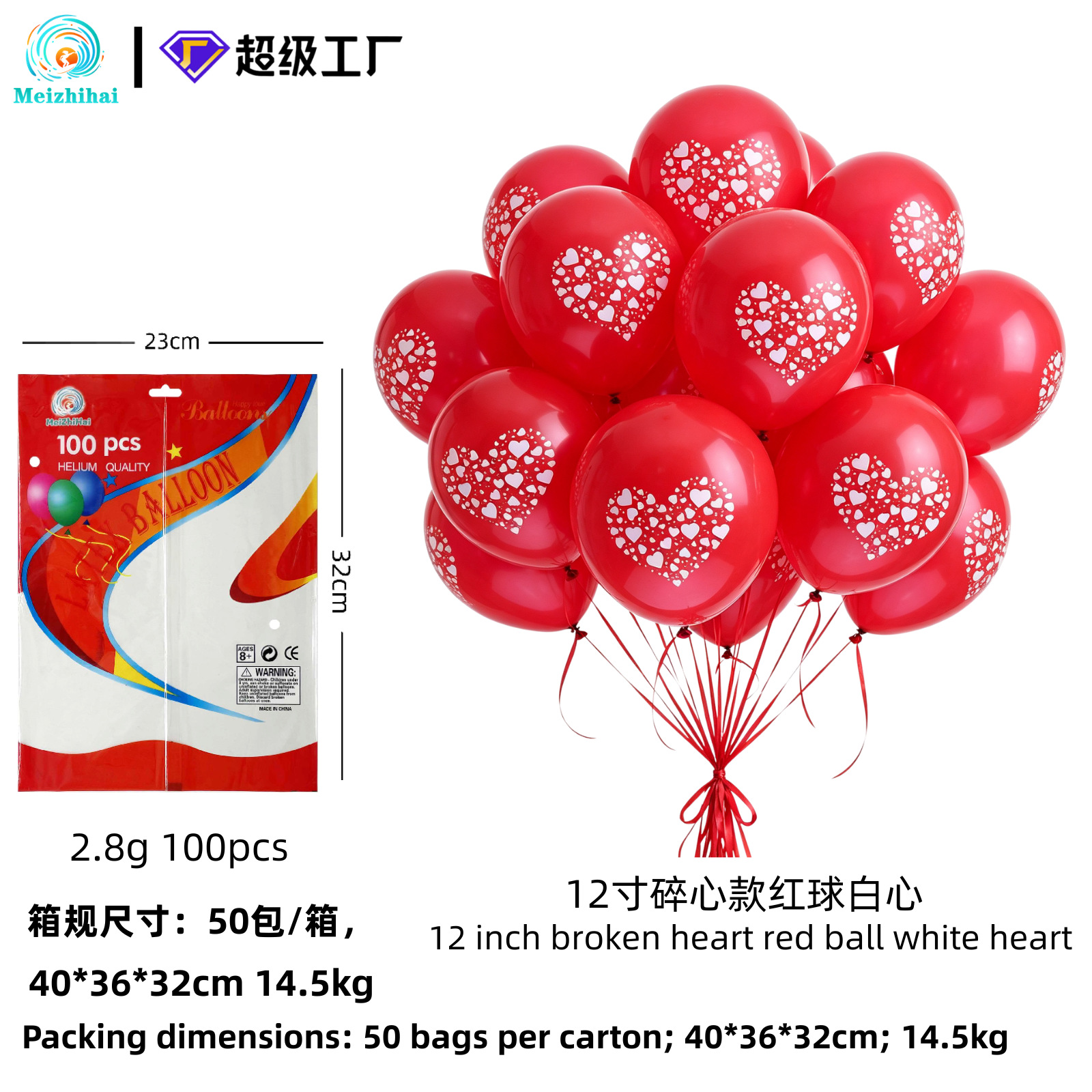 Globos de amor de 12 pulgadas, globos gruesos para decoración de bodas, suministros para bodas, decoración para el Día de San Valentín, Festival Qixi