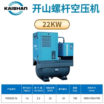 Magnet Variable Frequency Air: Hava kompressorları - pvgx22kw16mpa22m3-double-screw-laser-special-integrated-air-compressor