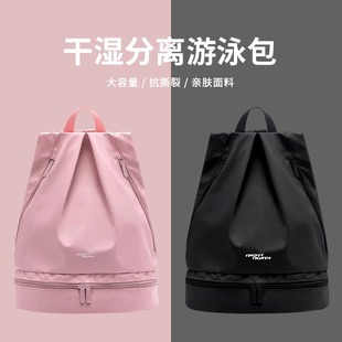 Swimming Bag for Women, Wet and Dry Separation, Portable Swimsuit Storage Bag, Special Waterproof Bag, Men's Sports Equipment Fitness Backpack