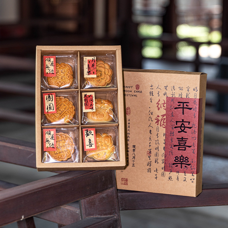 2025新款月饼包装盒礼盒品空盒子高6粒4六冰皮送四中秋折叠盒现货|undefined