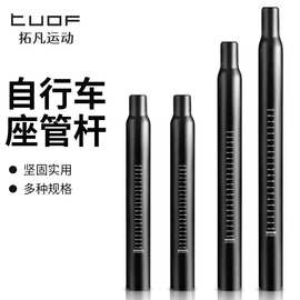 自行车座管杆缩头座管山地单车加长坐杆公路车铝合金加厚坐管座杆