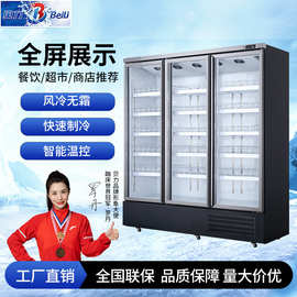 商用冷柜便利店饮料展示柜立式水果冷藏保鲜柜便利店三门啤酒冰柜