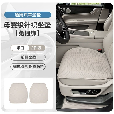 Universal seat cover – single-piece seat cushion - front-row-single-seat-2-pieces-off-white