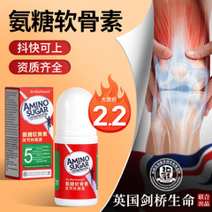 アンモニアの軟骨素の艾灸液は50mlのボール式の活絡液を卸売りして全身をマッサージします。