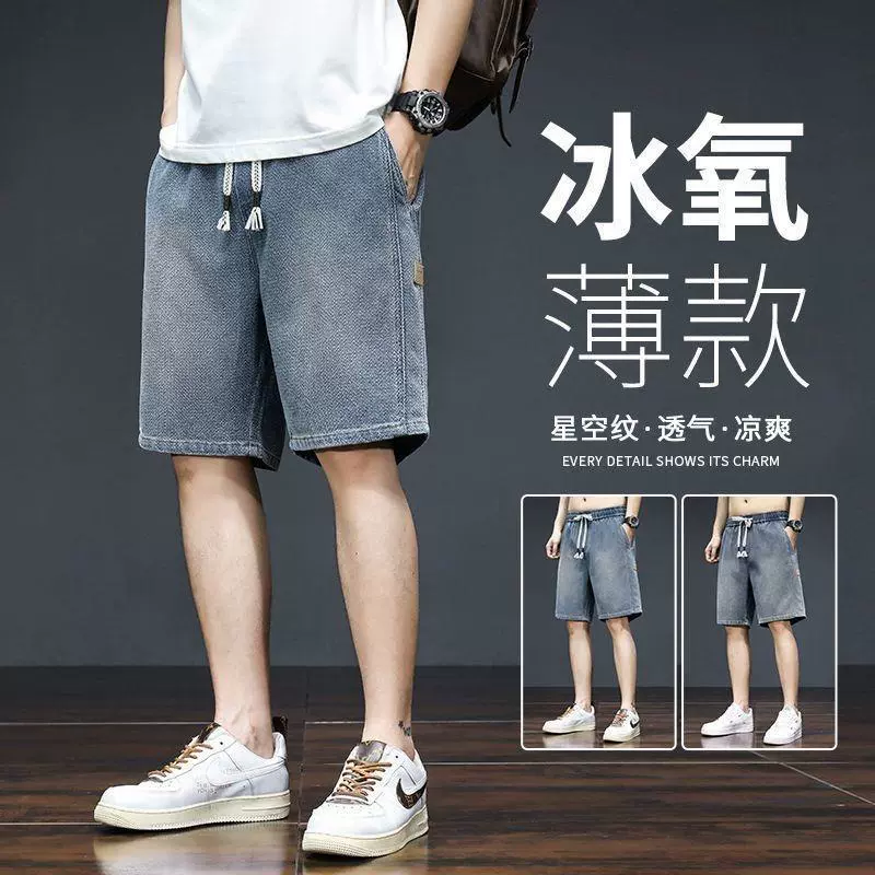 Прямые джинсы звездного неба мужской 2024 новый прилив свободный летний ретро подростковые повседневные брюки