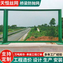 桥梁防抛网菱形孔钢板网护栏道路框架护栏防眩网高架桥防坠落网