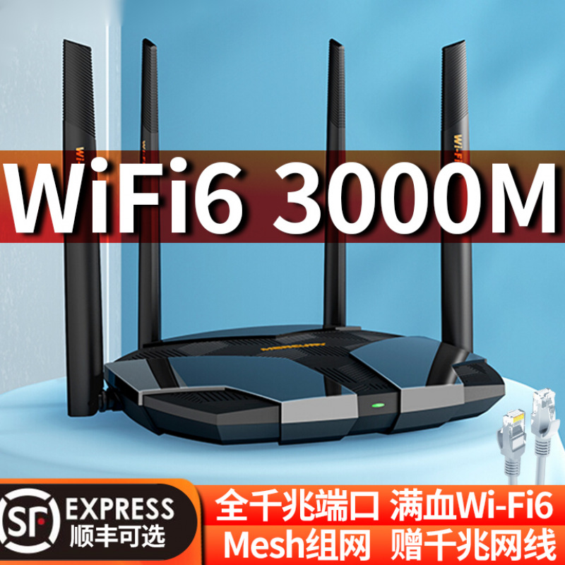 【现货速发】水星WiFi6+AX3000M全千兆端口无线路由器家用高速wif