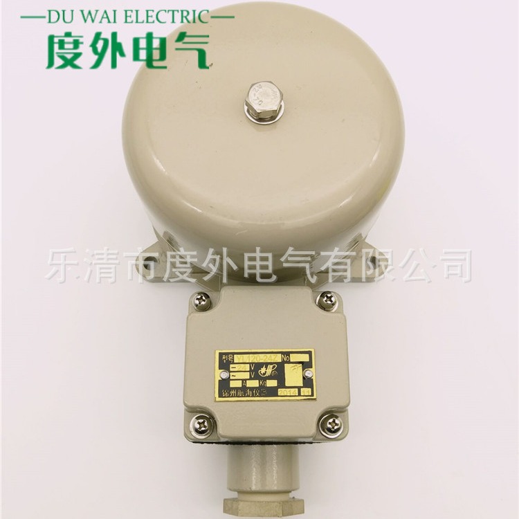 船用防水电铃YL120-24V110V220V单位工厂学校大声音电铃报警音响