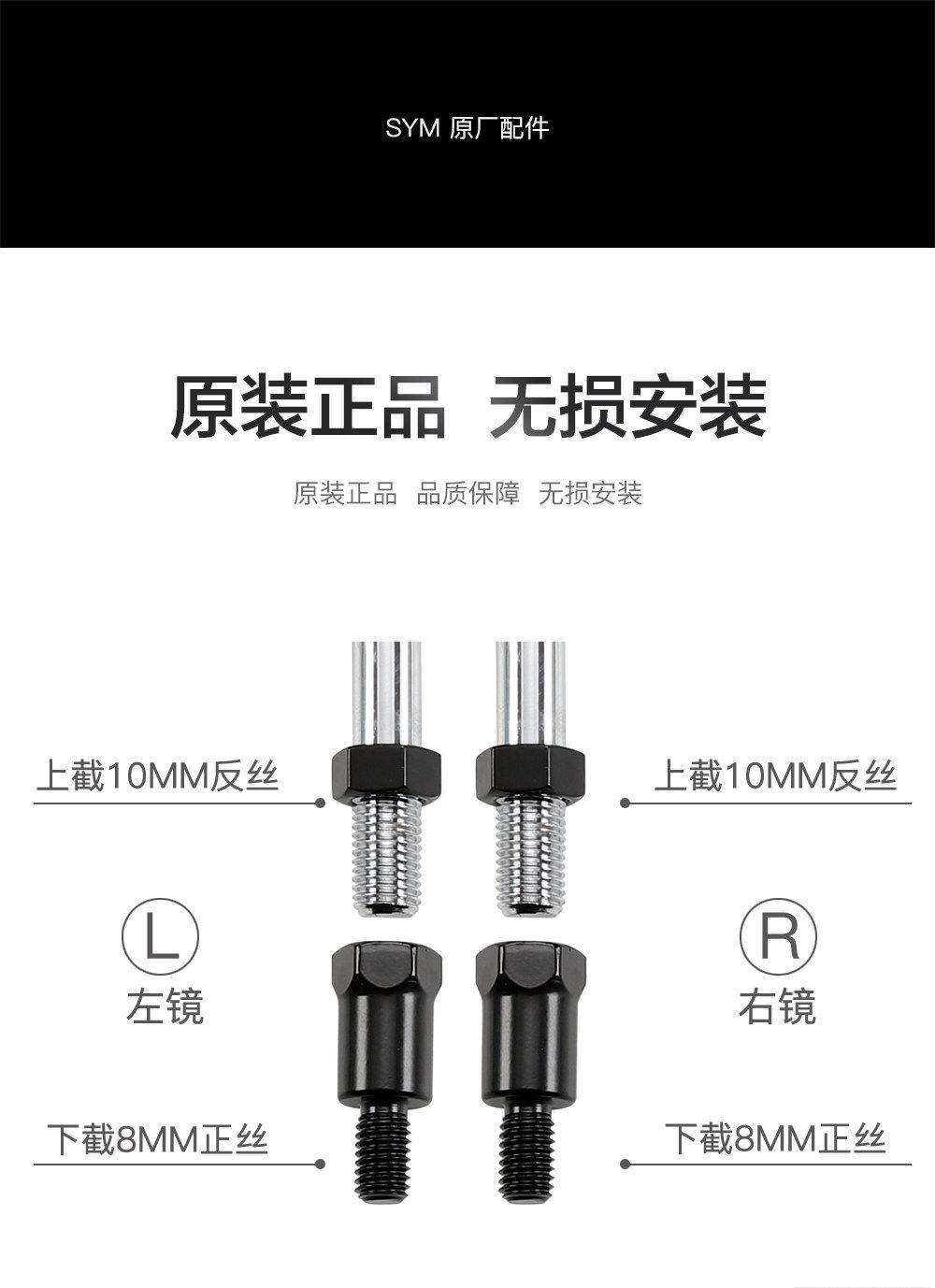 Original Genuine Sanyang Scooter Motorcycle Fit 4/5 Fiddle125/150 Rearview Mirror Accessories