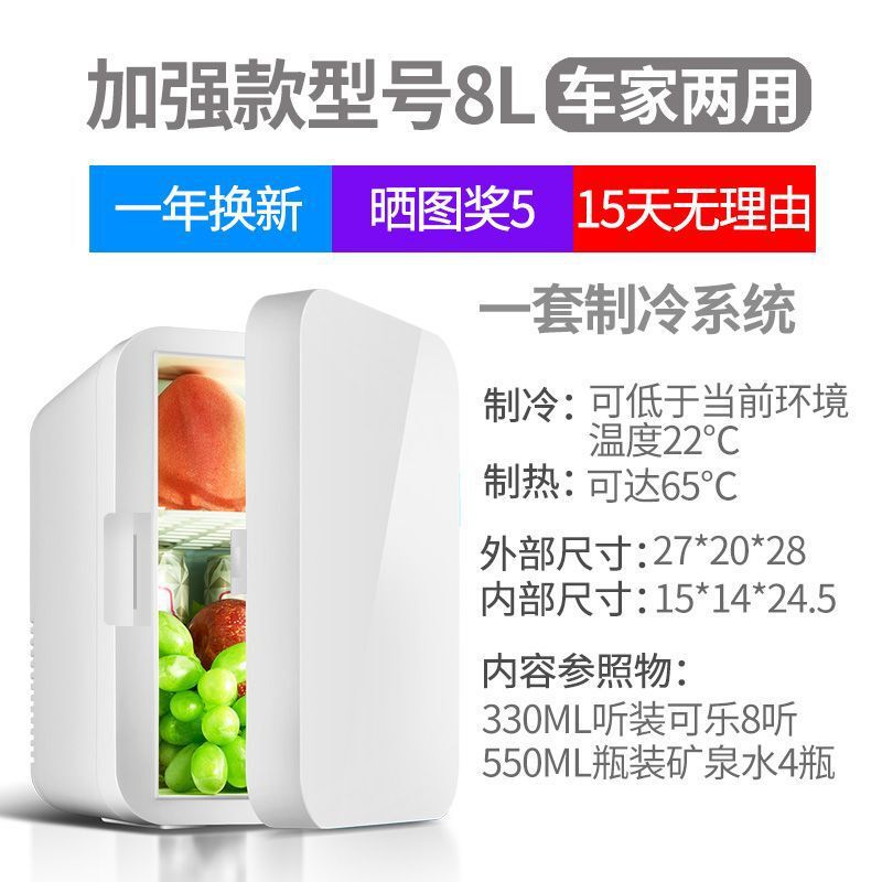 迷你小冰箱家用寝室学生宿舍车家两用小型化妆品冷藏制冷车载冰箱|undefined