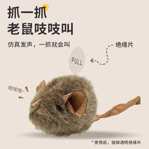 Simulation bird and mouse sounds smart trigger sound plush mouse cat self-amusing toy