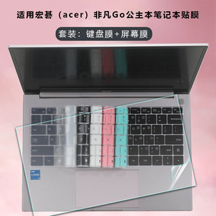 For Acer Extraordinary GO Keyboard Film N24JW8 Extraordinary Go Princess Ben Dust Mat Go Youth Edition Screen Film