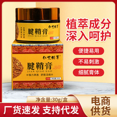 腱鞘クリーム親指マッサージクリーム腕保護クリームテニスマウスマウス手艾草膝貼り首本草クリーム