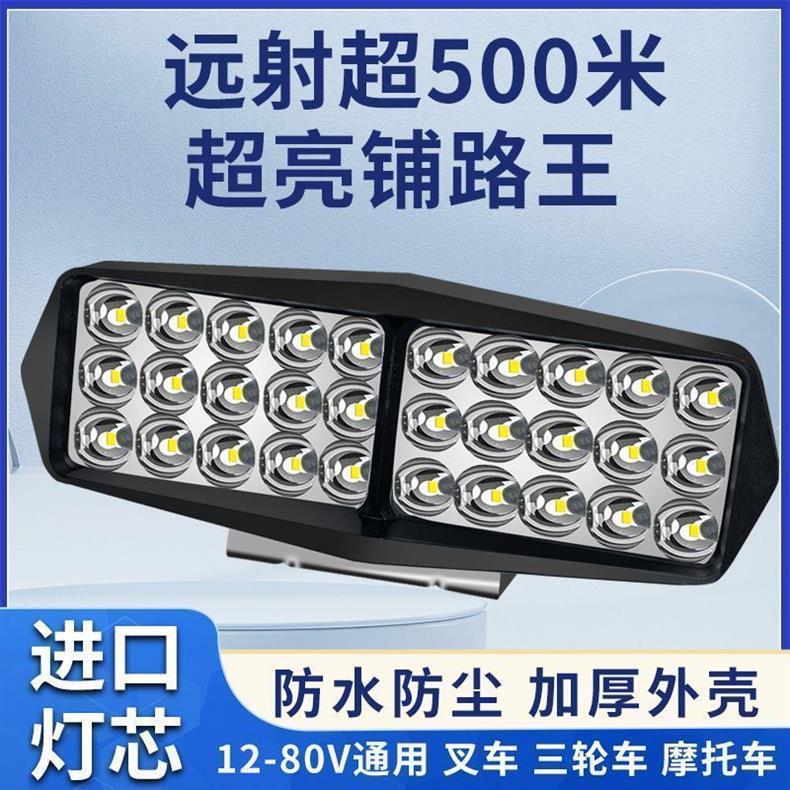 Car Led Lights with Strong and Ultra-Bright High and Low Beams, 12V-80V, for Electric Vehicles, Tractors, Headlights, Four-Wheel Vehicle Lights, and Modified Spotlights