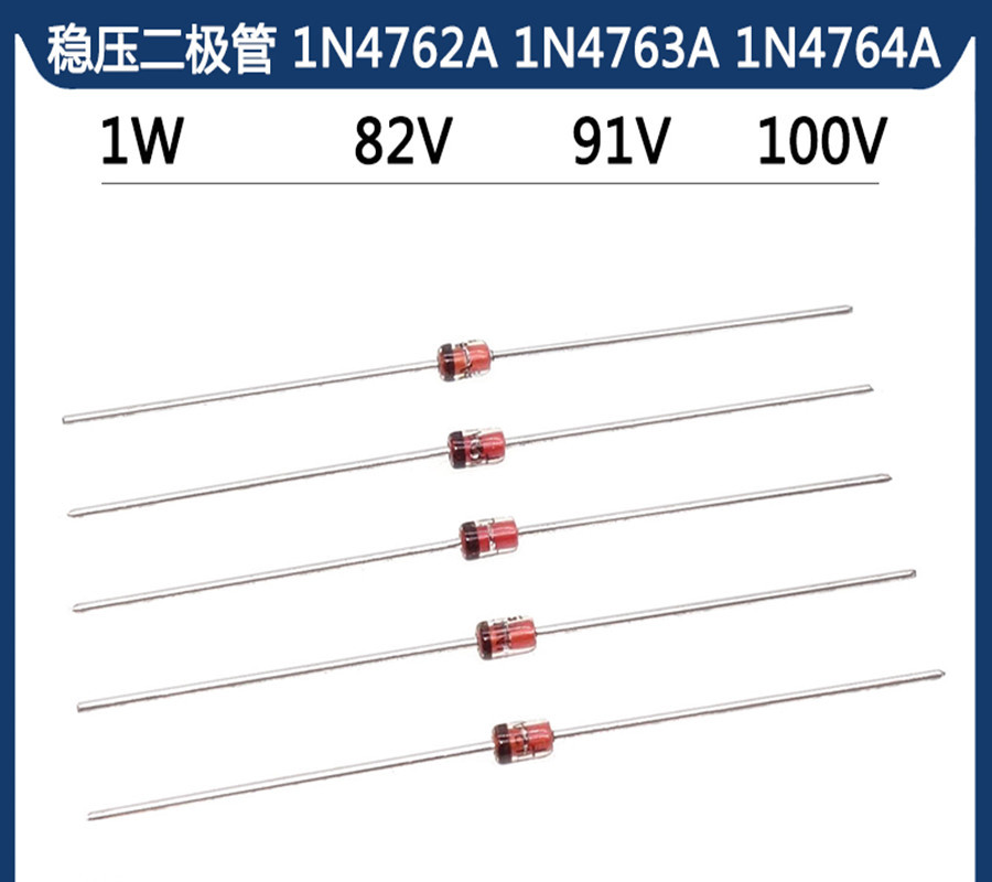 1N4758 56V  1W  直插齐纳 稳压二极管 DO-41 拍一发50个
