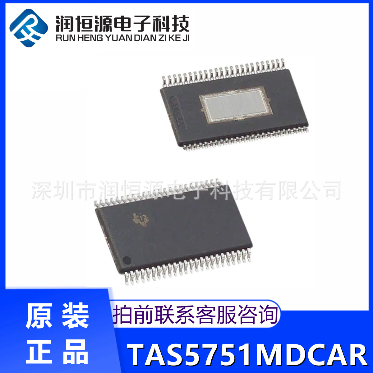 全新原装 TAS5751MDCAR 封装HTSSOP-48 丝印TAS5751M 音频放大器