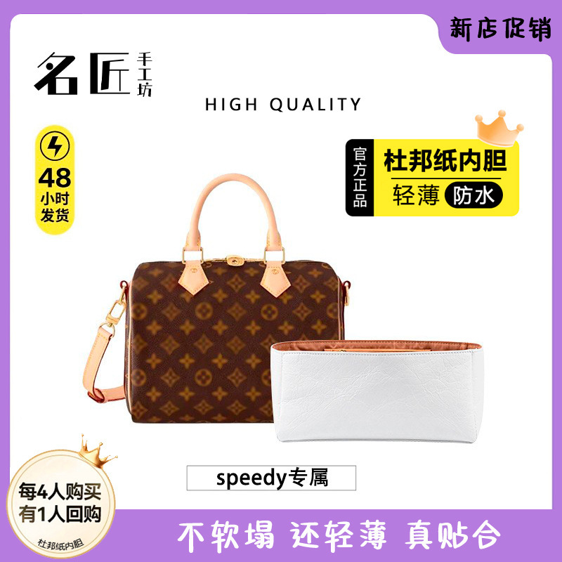 Handmade Lv speedy25 Inner Bag 30 Pillow Bag DuPont Paper Bag Storage Inner Bag