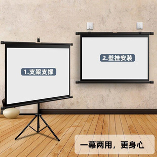 Factory straight hair projection curtain inch bracket floor punch-free bracket pole outdoor mobile projector curtain one piece