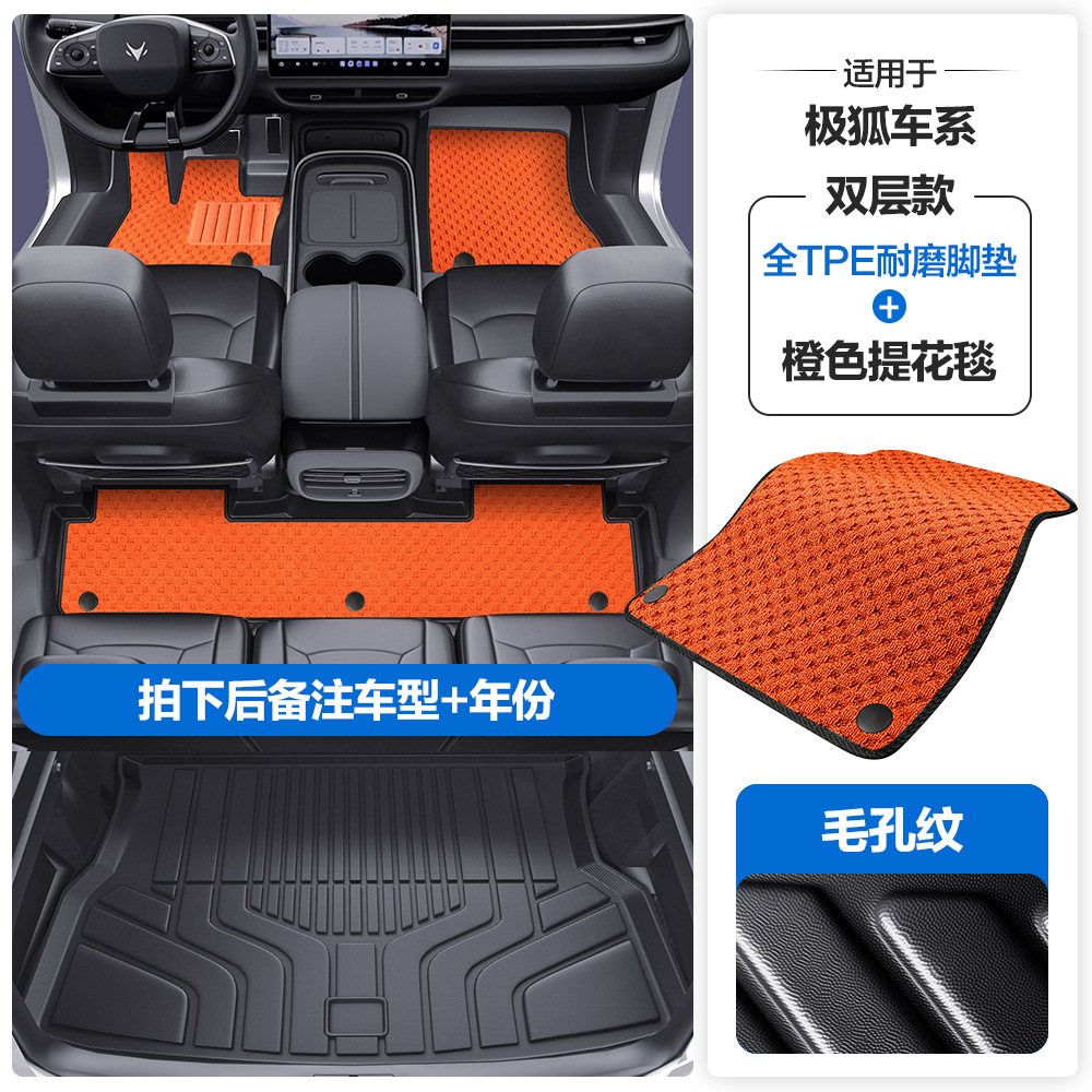 Car Floor Mats for – Jihu Universal Foot Pad - pore-pattern-tpe-edge-wrapped-floor-mats-orange-jacquard-blanket-tpe-trunk-mat-please-leave-a-message-or-note-the-car-model-year-when-placing-an-order
