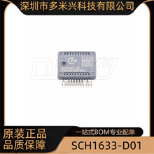 SCH1633-D01 6轴组合传感器 SOIC-24 原装正品品质保障