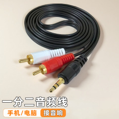 オーディオケーブル 1 から 2 コンピュータ携帯電話オーディオケーブル 3.5 ミリメートル 1 対 2 オーディオケーブル 3.5 からダブルロータスケーブル