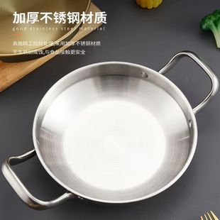 On behalf of the package after-sales stainless steel Korean-style dry pot seafood pot flat bottom shallow pot commercial hot pot basin double-ear small soup pot