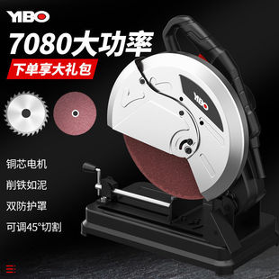 Steel machine 355 cutting machine high power profile cutting machine multifunctional 45 degree wood industrial grade metal electric