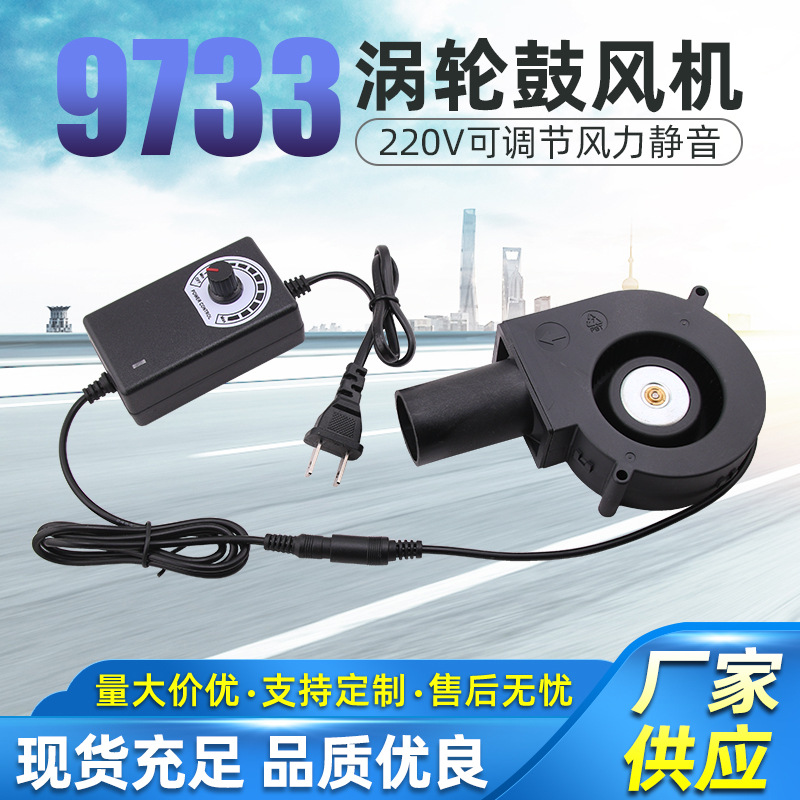 加强版鼓风机家用小型220V废机油炉柴火炉取暖炉室内静音调速风机
