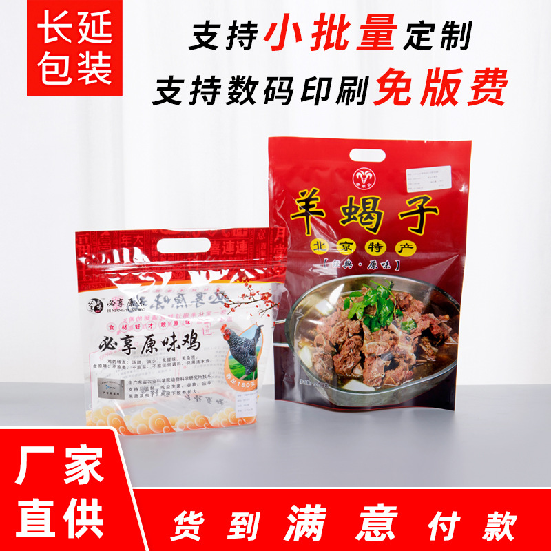 复合自封自立袋厂家定 制铝箔复合塑料袋休闲食品包装袋定 制logo