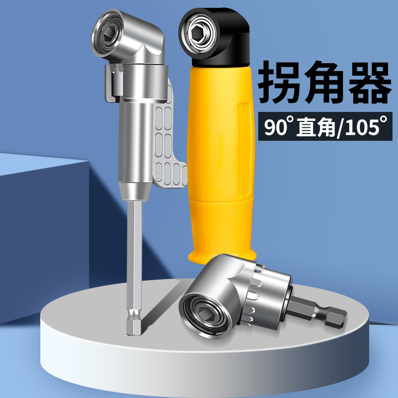 批头拐角器软轴转弯披头防滑90度拐弯电动万向高硬度加长杆直角