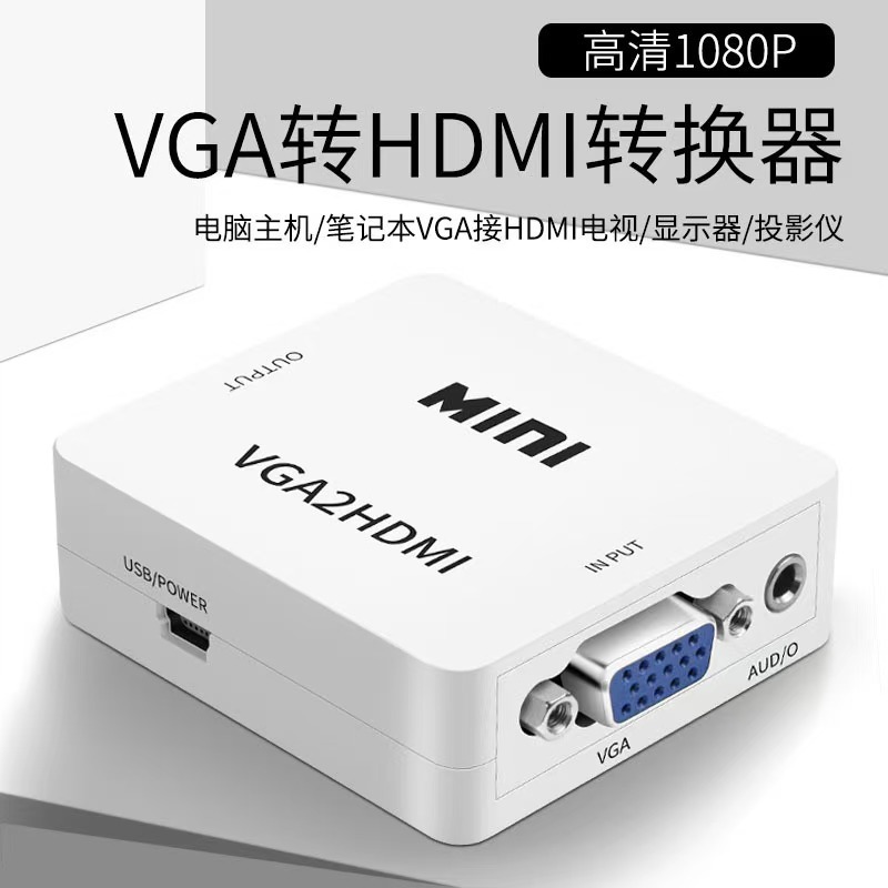 国境を越えた人気の AV to HDMI 高解像度ビデオコンバーター 1080P 監視ゲームセットトップボックス Lotus RCA|undefined