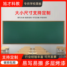 旭才学校教室单面教学培训用写字板粉笔磁性绿板挂式黑板120*400