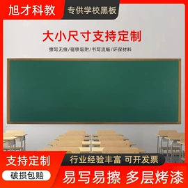 黑板;绿板;软木板/留言板