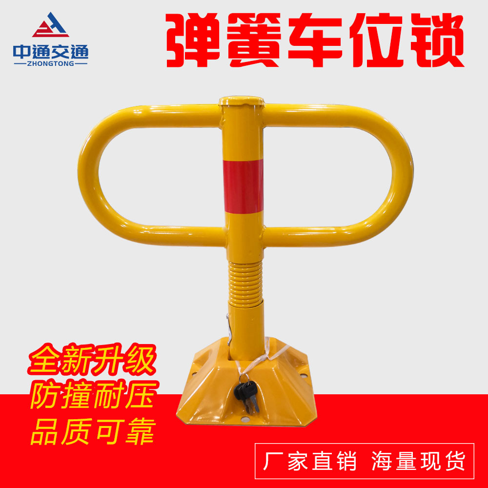 河南现货厂家 新款弹簧T型车位锁 停车场设备 车位锁 占车位地锁