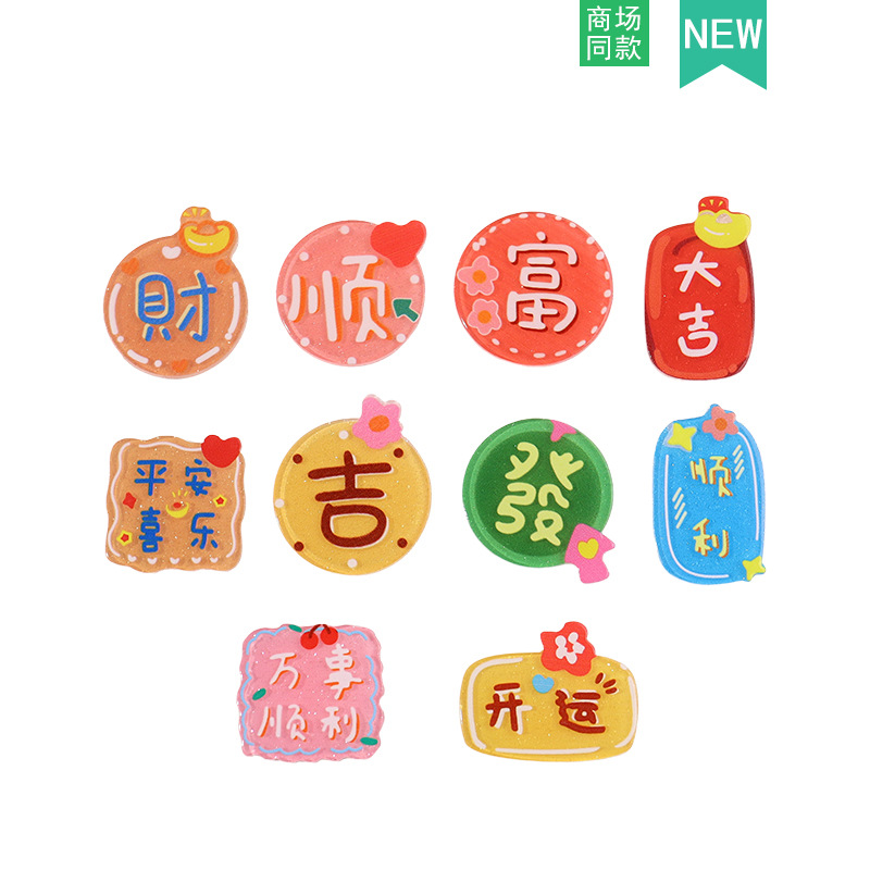 好運祝福字牌自選洞洞鞋diy配飾鞋扣飾品配件可拆卸鞋花裝飾批發