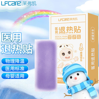 Lai Fukai Antipyretic patch baby Bring down a fever Cold paste children fever Physics cooling Dissipate heat Cold Manufactor wholesale