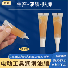 电动工具专用小瓶润滑脂电锤电镐冲击电钻用小支小包装润滑黄油