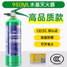 包邮仓库汽车家用车载水基灭火器1L2L3L消防器材环保车内环保型