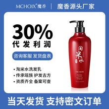 淘米水滋养护发素柔顺营养修护干枯国货发膜护发乳香味持久洗发水
