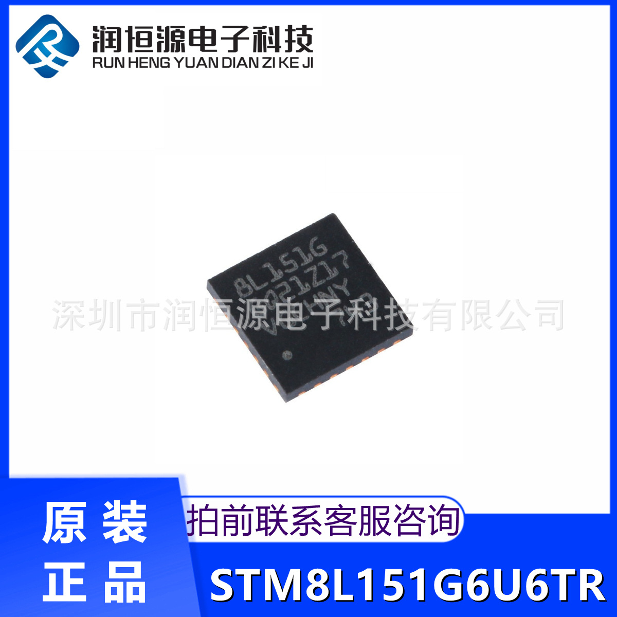 全新原装 STM8L151G6U6TR STM8L151G4U6TR 贴片QFN28 芯片IC