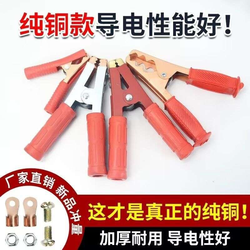 Car Battery Cable Clamps, Pure Copper Jumper Wire Connectors, Large and Small Alligator Clips for Connecting Jumper Cables
