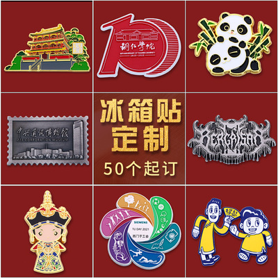 Kirsite badge Metal Paint activity Chest badge Metal Refrigerator sticker Enamel Drip glue badge