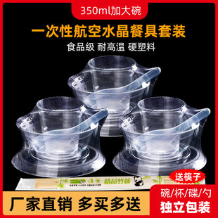 Disposable Tableware Four-Piece Set Aviation Crystal Bowl Chopsticks suit Food Grade Transparent Plastic Wedding Table Fanchang Bend