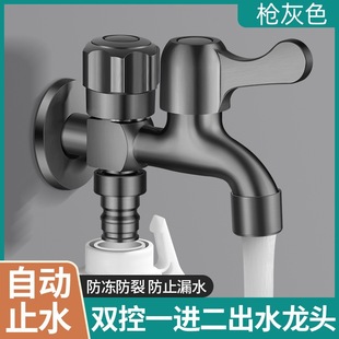 Gun Grey Washing Machine Faucet Household One-in-Two Connector One-in-Two-out Double-head Double-control Double-spout One-off Two