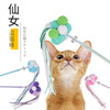 Pet supplies Explosion Fairies Fairy Cat Stick Cat toy Velvet Balls Flowing Fatty Cat Cat Cat Cat Cat toy Spot